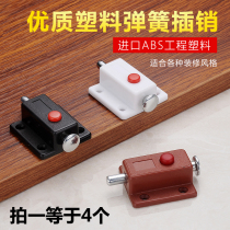 Cover ABS plastic underbolt push self-spring door bolt furniture hardware wardrobe door anti-theft spring button