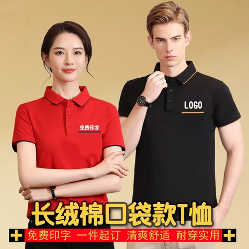 Футболка с коротким рукавом для работы, футболка polo, короткий рукав, делается под заказ