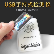 Terahertz energy shoe detector USB interface induction sensitivity test distance 0-3 meters test instrument special offer