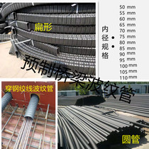 Bridge plastic corrugated pipe flat round prestressed corrugated pipe steel strand galvanized metal corrugated pipe