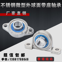 Stainless steel seat bearing Diamond seat small bearing seat vertical seat horizontal seat micro bearing seat with outer spherical seat