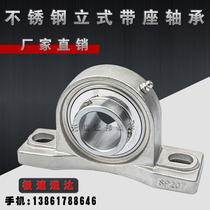 Stainless steel outer spherical bearing with seat vertical seat SUCP202P203P204P205P206P207P208209