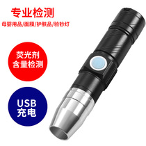 Money detector lamp UV fluorescent agent detection pen flashlight baby cosmetics multi-function New