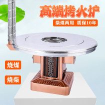 Thickened firewood stove rural indoor return air stove burning firewood coal multi-function oven household heating stove table