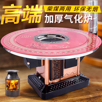 Smokeless roasting stove rural indoor gasification stove firewood multi-purpose new gasification furnace household heating furnace coal burning