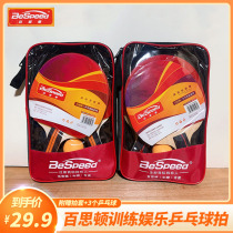 Beston Table Tennis Racket Double Racket Set Double-sided Anti-glue Adult Primary and Secondary School Students Training Entertainment Exercise Finished Racket