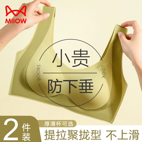 Поддерживающее нижнее белье, поддерживающая спортивный бюстгальтер, летний бюстгальтер-топ