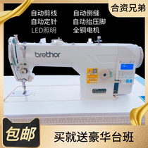  Brand new Japanese brother computer direct drive flat car electric automatic multi-function household industrial lockstitch sewing machine sewing machine