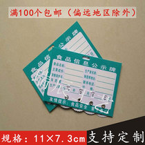 Factory Direct QS food information bulletin boards stock material card huo jia ka PVC material 11*7 3CM