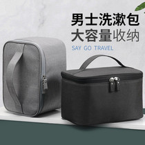 Washing bag men travel business travel portable large capacity toiletries storage bag waterproof hand carrying simple cosmetic bag