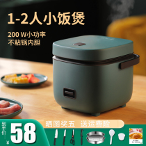 Rice cooker 1 one 2 people single person pocket miniature small office Exquisite steamed rice rice cooker mini porridge