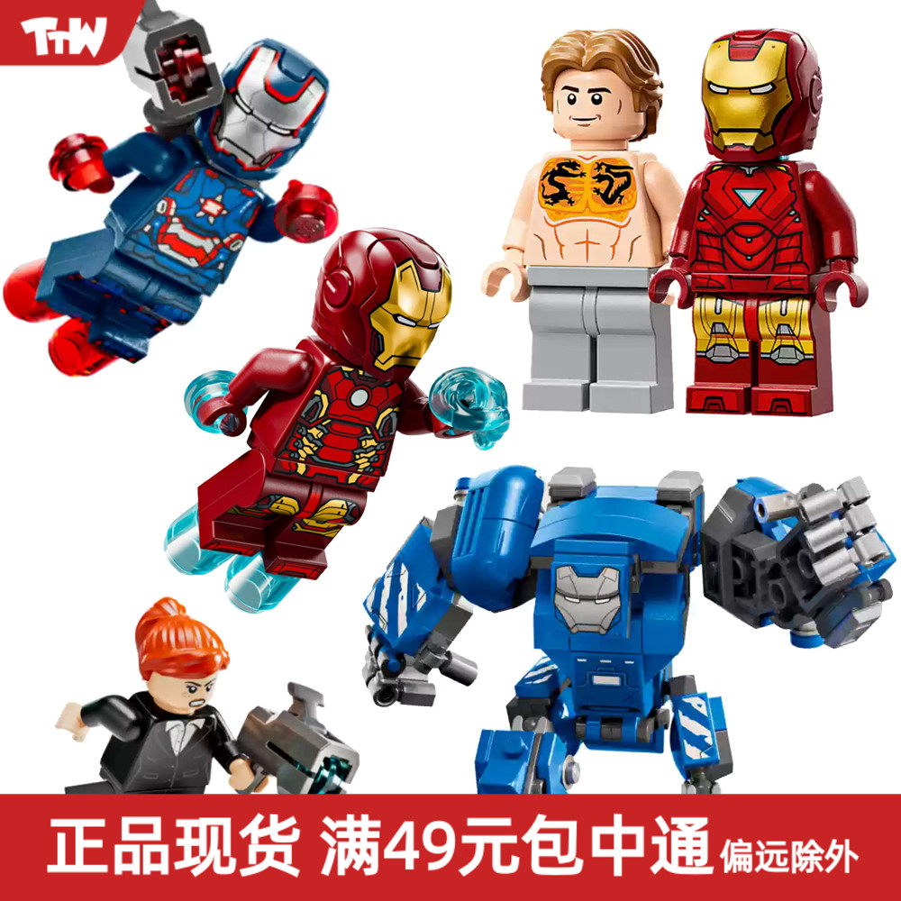 说明书乐高set 76282 超级英雄火箭浣熊与格鲁特宝宝, image size:1000x1000