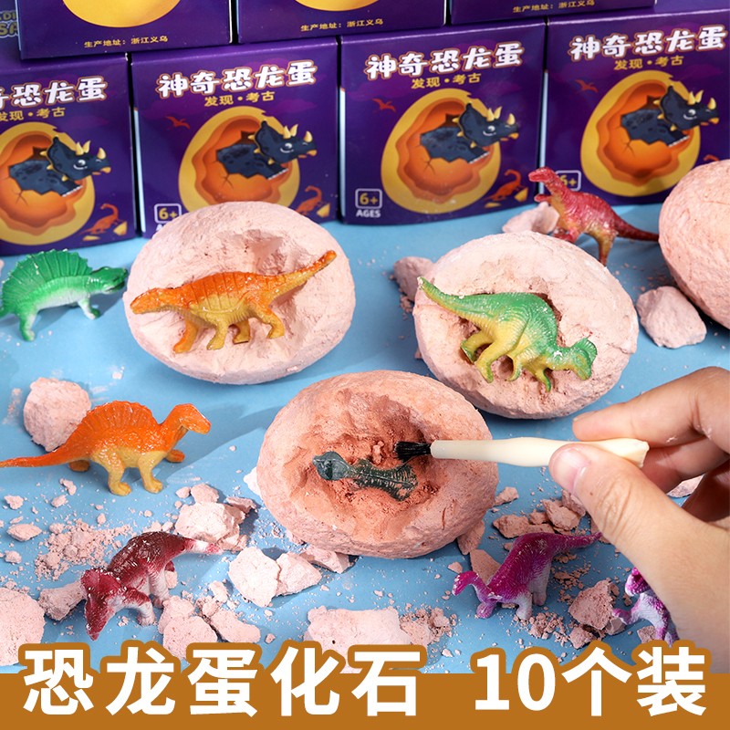 Children's puzzle, archaeology, digging toys, dinosaur egg fossils, kindergarten gifts, prize gifts for pupils, Mid-Autumn Festival