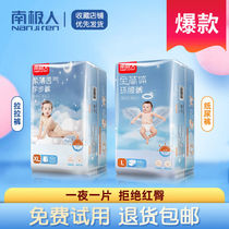 Antarctic people full hip pants pull pants summer thin paper diapers XL men and women Baby Special diapers