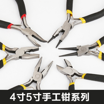 Hand DIY tool punching pliers multifunctional pointed pliers oblique nose pliers mini pliers flat pliers cutting pliers