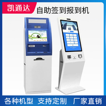 Hospital self-service check-in machine Queuing machine Self-service payment system Self-service report query All-in-one machine customization