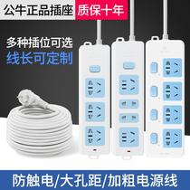 Bull plug board household student dormitory extended socket with line 3 5 10 meters electric long line plug row porous plug