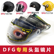 dfg electric motorcycle helmet lens 717 718 719 780 602 semi-covered windshield transparent tea color mirror