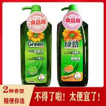 Green Surge Washout Official Flagship Store 1 28kg Home Affordable Tableware Net Food Grade Safe Non-toxic Detergent