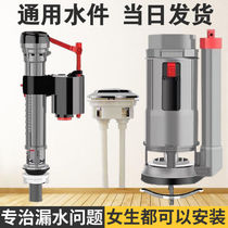 Toilet accessories inlet valve vintage toilet universal water tank pumping water dispenser toilet float accessories water inlet