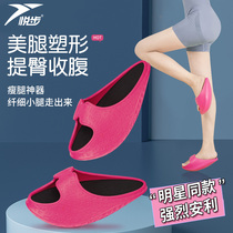 Slimming shoes shake leg shoes Wu Xin same thin leg artifact big s stretch stretch slimming balance slippers Japan