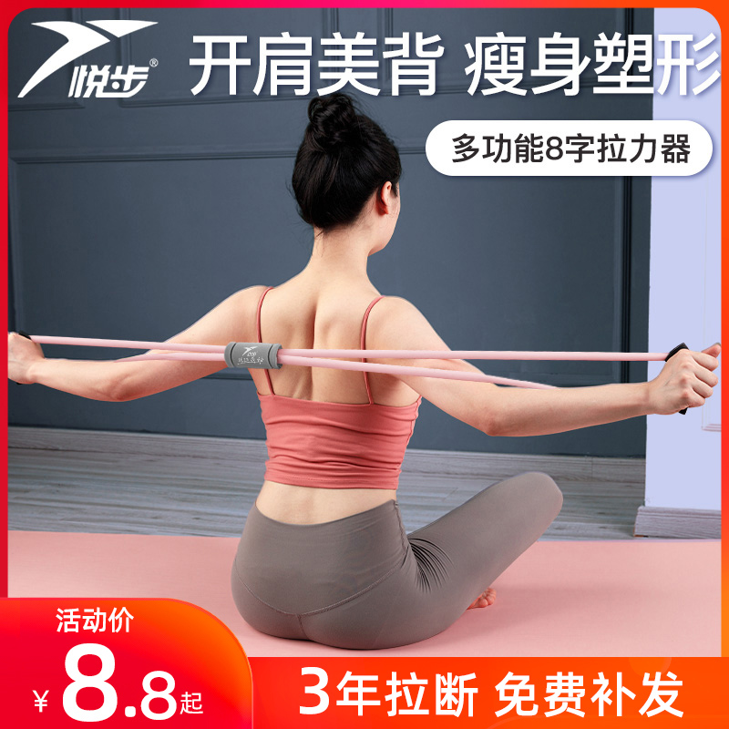 8-shaped stretcher, shoulder opening and back beautifying device, tension rope, elastic band, household fitness, women's yoga equipment, 8-shaped rope