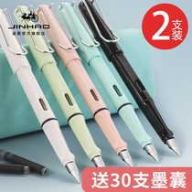 Jinhao pen for students special primary school students third and fourth grade ink bag replacement erasable children beginners practice calligraphy straight liquid girls small fairy boy girl posture lettering customization