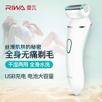 Rewa electric hair removal device pubic hair trimmer private hair shaving artifact Armpit hair to go down male and female private razor