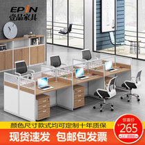 Nanjing office table and chair combination staff computer desk staff table simple screen steel frame card holder 24 6 people