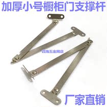 Two-fold strut folding tie rod cabinet door support Rod furniture connector furniture tie rod movable support only