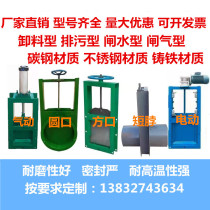 Manual flapper valve electric flapper valve discharge valve stainless steel flapper valve drain valve pneumatic gate valve