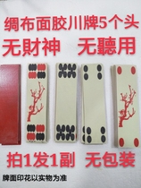 Handmade silk plastic Sichuan card five head cards are durable and not easy to break the camel plastic Sichuan baby card