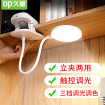 Long-term rechargeable small desk lamp eye protection desk student bedside dormitory reading lamp clip clip for learning Special