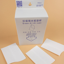  Environmental protection envelope folding flat paper cup Drinking water small paper bag Supermarket airport paper cup hard boxed 500 pcs