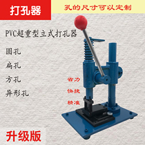 Desktop positioning punching machine card punching machine aluminum plate punching circuit board copper plate pendant punching double hole round order