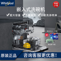 Whirlpool Whirlpool WDH7003BC recessed dishwasher 15 sets of large capacity automatic door opening drying