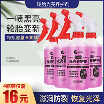 4 bottles of car tire wax tire brightener tire foam cleaner tire glaze treasure