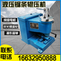 Band saw blade roller press Woodworking machinery Hydraulic hydraulic repair grinding rolling saw machine Small Kaiping rolling machine