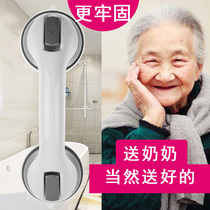 Super powerful suction cup toilet bathroom handrail for the elderly non-slip non-perforated toilet up assist