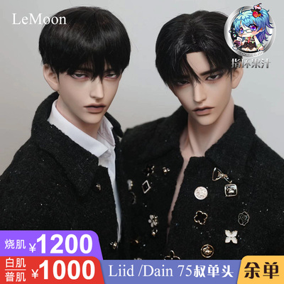 taobao agent Lemoon Liid /DAIN 75 Uncle Single Bjd Ring Ring Juice