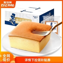 (ten billion subsidized) Hauss pure cake net red breakfast pocket bread whole box of pastries casual snacks to be hungry