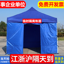 Four-foot scaling of parachute with anti-immune isolation tent closed outdoor shading shading shed