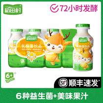 (Yellow peach) 100ml * 4 Fruit flavor Rice field village lactic acid bacteria drink Milk drink Baby juice drink