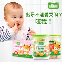 Daotian Village Fawn Youyou Infant Brushes Baby Molars Biscuits Molten Ring 6 Months Baby Supplementary Food