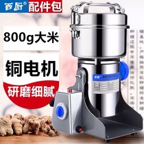 West kitchen stainless steel grain shredder household electric medicine Mill ultra-fine powder beading machine grinder