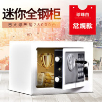 Safe Home Office small 17E all steel can enter the wall bedside mini safe electronic password box
