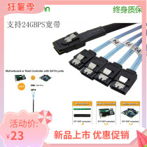 Zhende server reverse sata to MINISAS8087 to 4sata6G hard disk data transfer cable