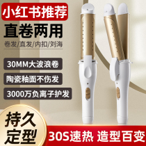 Egg roll curl iron ironing board electric perm lazy combed bangs artifact fans small straight hair dual-purpose men and women