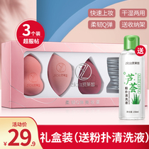Weya recommended beauty eggs do not eat liquid foundation Sponge makeup makeup eggs Air cushion puff flagship store official