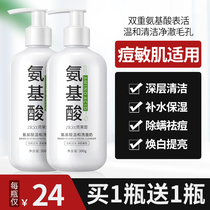 Amino acid acite deodorant facial cleanser oil control acne blackheads deep cleaning facial pores shrinkage female mens special